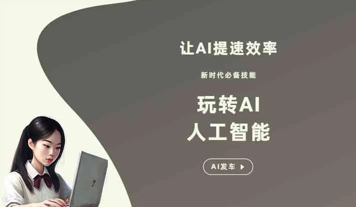 霞浦县GEO优化完整科普：原理、价值与核心适配场景