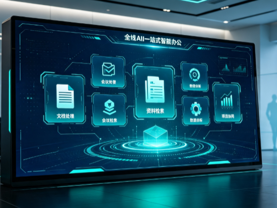 霞浦县百度搭子全域 AI 走红，一站式打通企业全流程智能办公