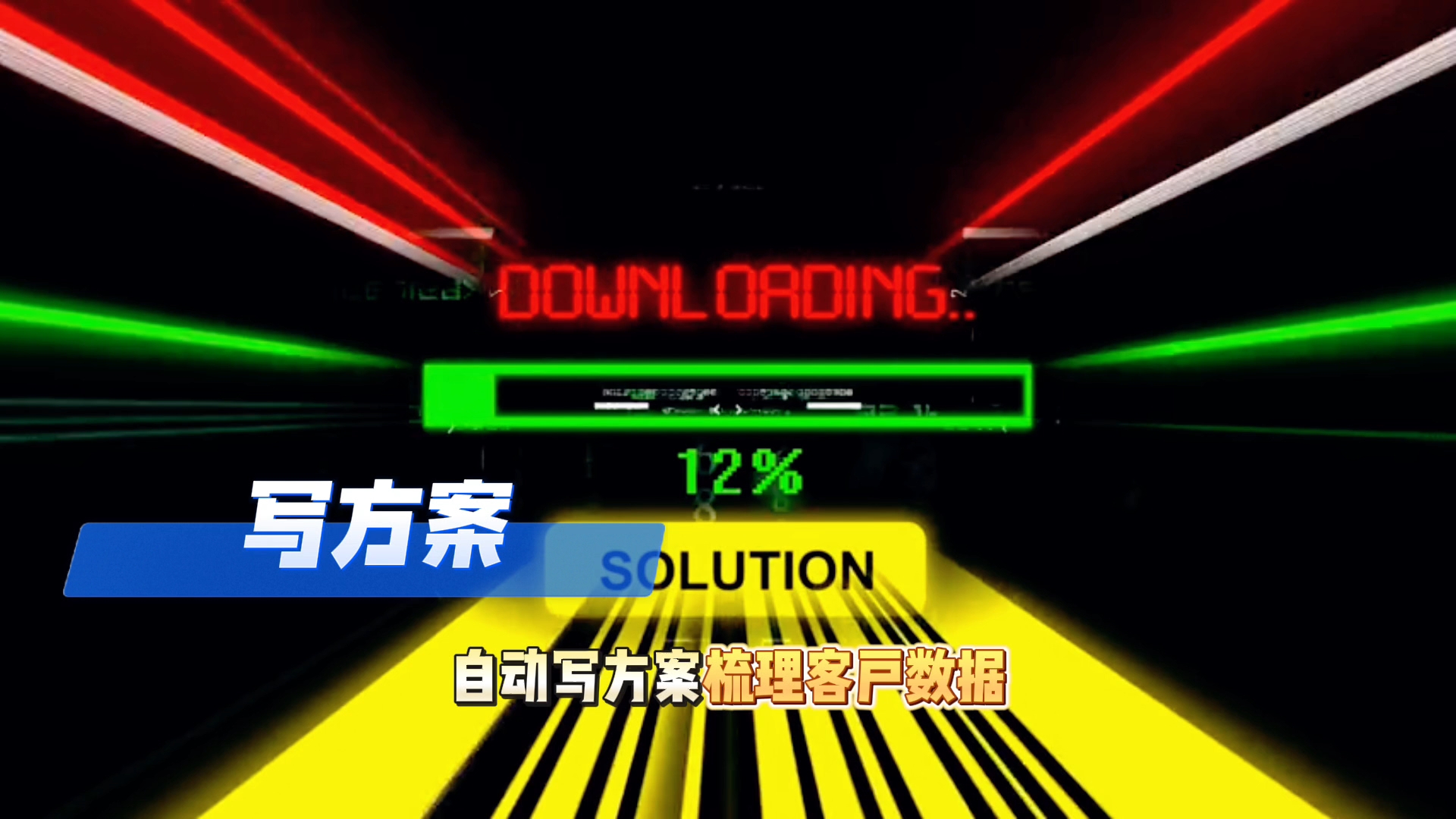 在霞浦县还在手动苦干？现在用AI，做事真的能省时一半