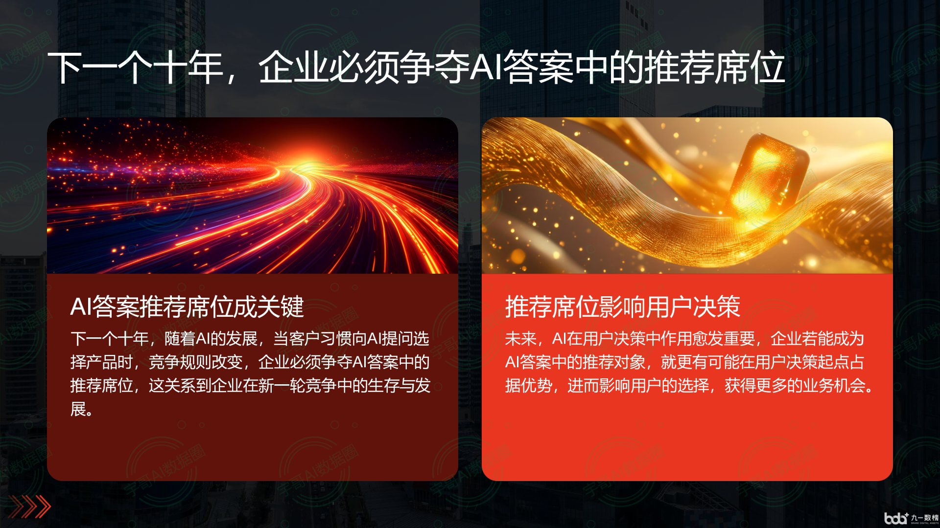 从流量抢夺到知识构建：GEO浪潮下，霞浦县国硕AI探索企业品牌信息基建新范式