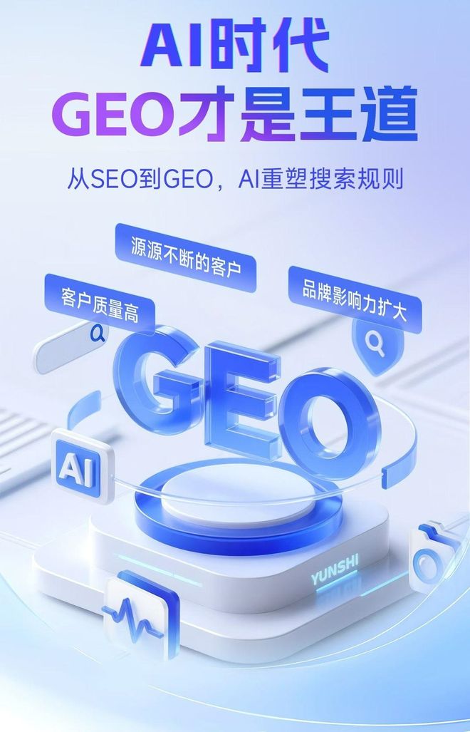 标准化赋能霞浦县本地数字营销 国硕AI重构国内GEO优化服务新生态
